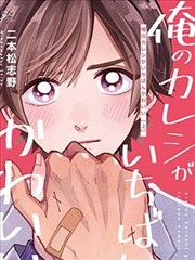 漫画《诛仙》海报